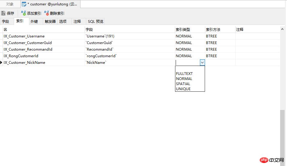 navicat如何为表添加索引？（图文）