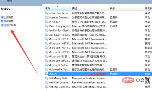 window下怎么重启MySQl服务？