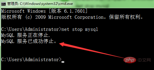 window下怎么重启MySQl服务？