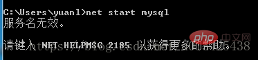 关于mysql无法启动以及cmd下mysql命令无法识别的问题详解