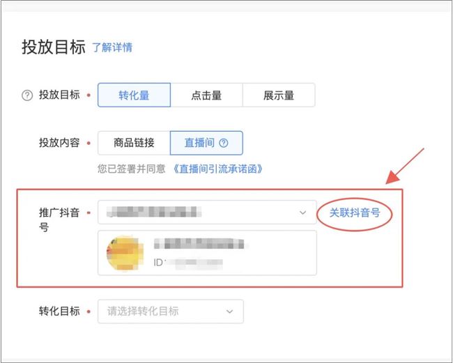 不玩抖+，投2万卖70万？抖音电商都在玩Feed流