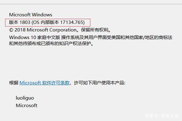 win10版本号怎么查看？记住这个命令就可以！