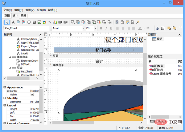 navicat报表怎么做