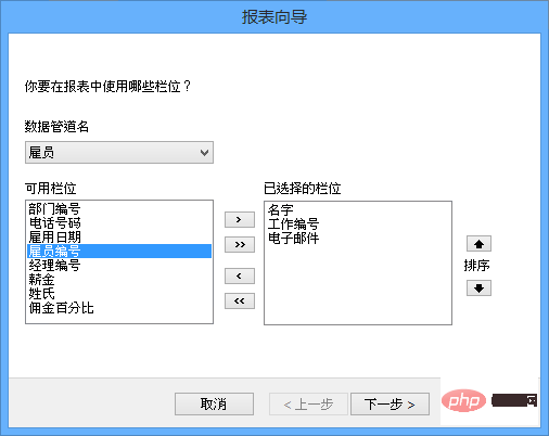 navicat报表怎么做