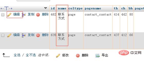 如何在phpmyadmin进行批量修改数据库内容