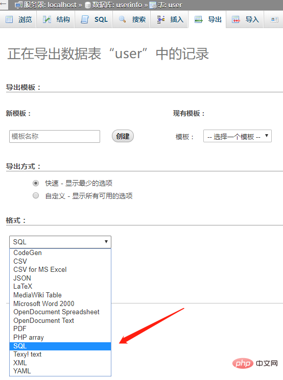 phpMyadmin怎么导出sql语句