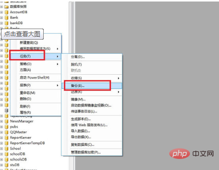 sql数据库怎么备份?