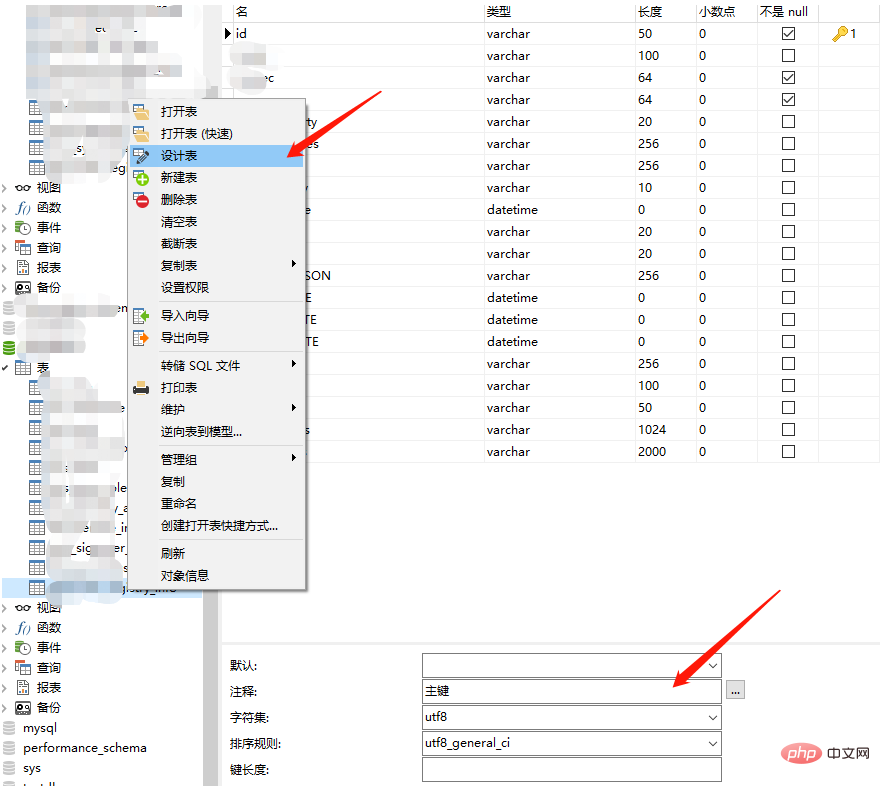 navicat怎么显示字段注释