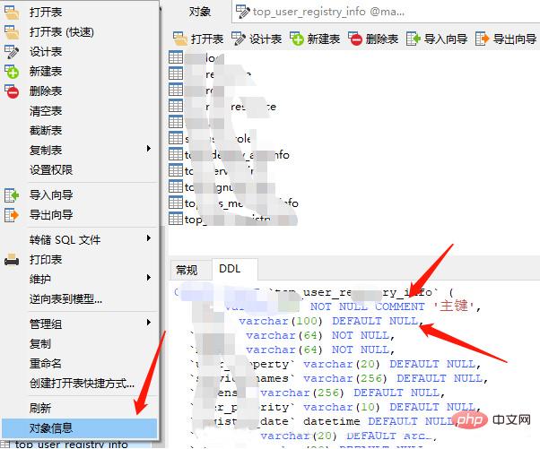 navicat怎么显示字段注释