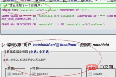 怎么在phpmyadmin上添加用户