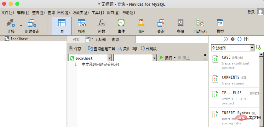 Ubuntu下Navicat乱码问题终极解决