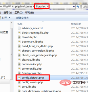 phpMyAdmin 安装步骤