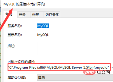 如何查看mysql的日志文件