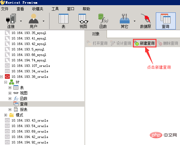 navicat执行计划怎么查看