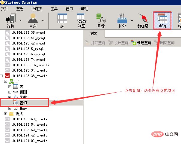 navicat执行计划怎么查看