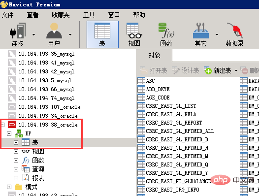 navicat执行计划怎么查看