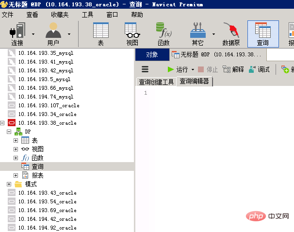 navicat执行计划怎么查看