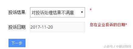 国家邮政局投诉网站投诉流程详解