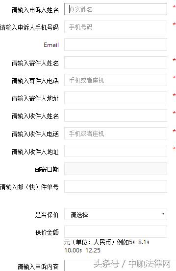 国家邮政局投诉网站投诉流程详解