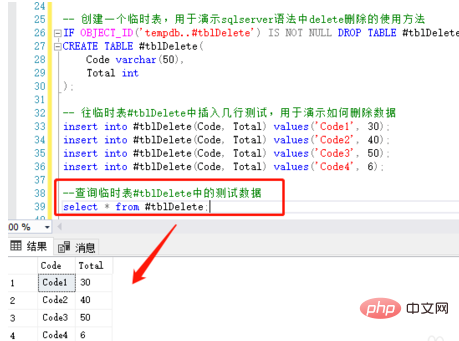 怎么使用delete语句删除数据