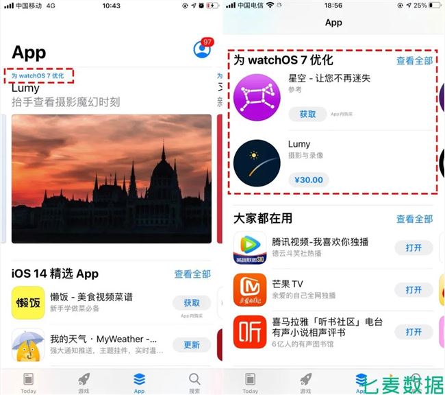 iOS14小组件爆火后，还有哪些新功能可能带火你的App？