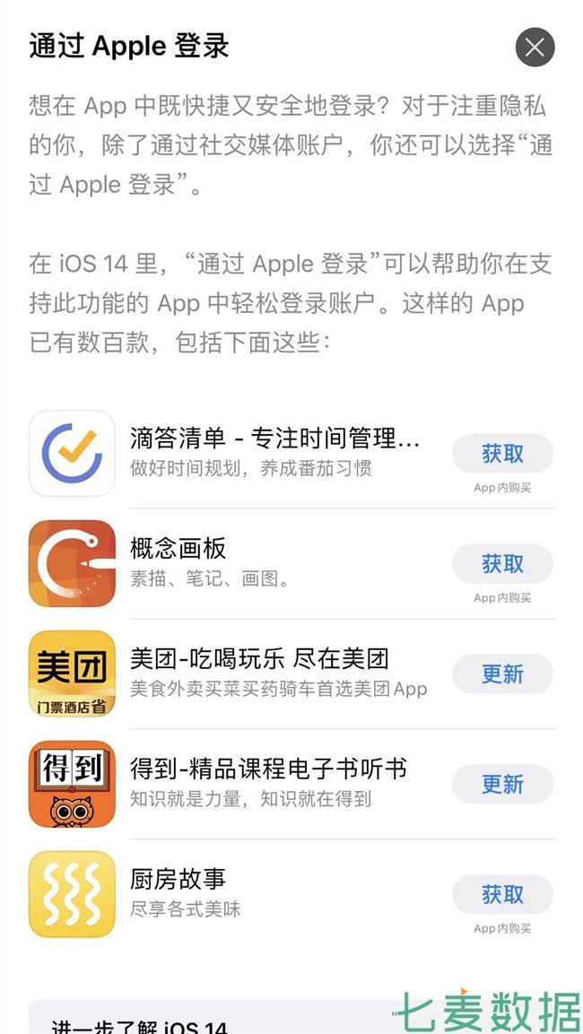 iOS14小组件爆火后，还有哪些新功能可能带火你的App？