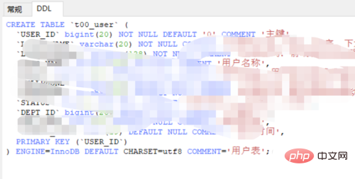 navicat怎么查看表信息