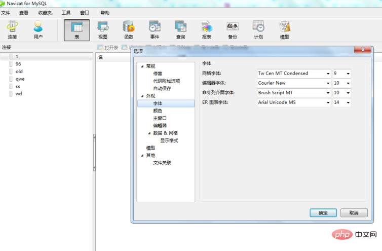 navicat怎么设置中文