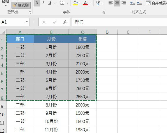 Excel格式刷还可以这样用？