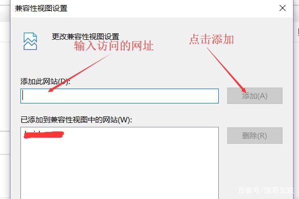 IE浏览器兼容模式怎么设置？