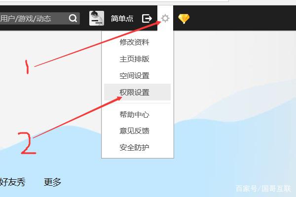 qq空间/qq相册怎么设置访问权限？