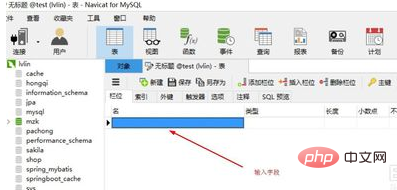 navicat怎么新建一张表？