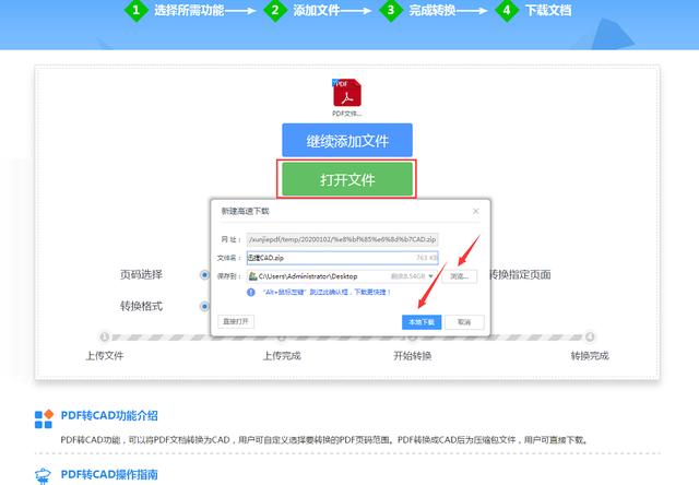 pdf怎么转换成cad？教你两个pdf转cad的小妙招