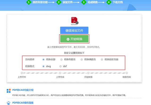 pdf怎么转换成cad？教你两个pdf转cad的小妙招