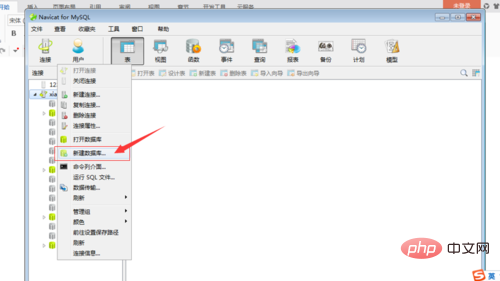 navicat怎么新建数据库