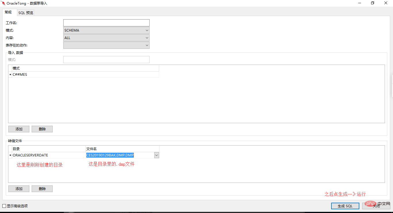 navicat如何导入dmp