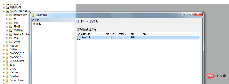 分离数据库和附加数据库的区别