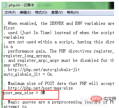 phpmyadmin导入限制2m怎么改