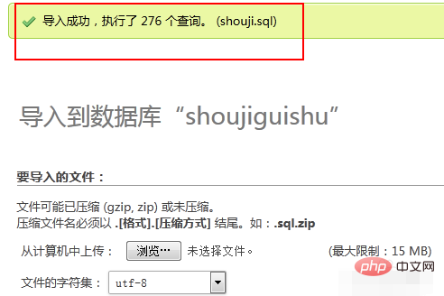 phpmyadmin导入限制2m怎么改