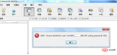 mysql数据库设置远程连接权限