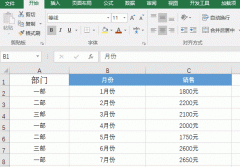 Excel格式刷还可以这样用？