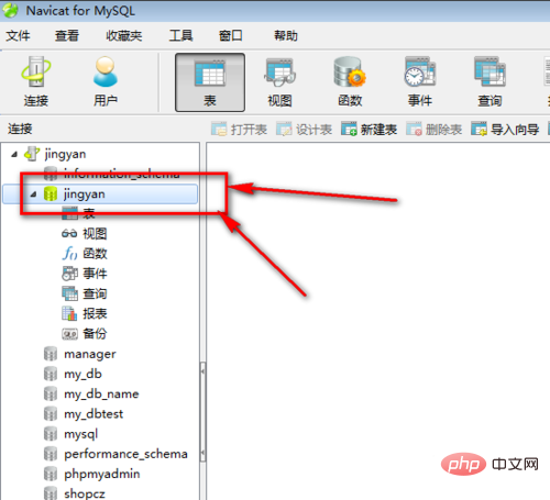 navicat表怎么执行sql语句