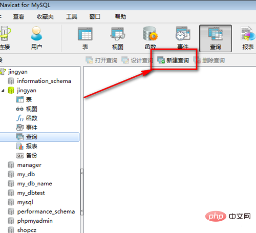 navicat表怎么执行sql语句