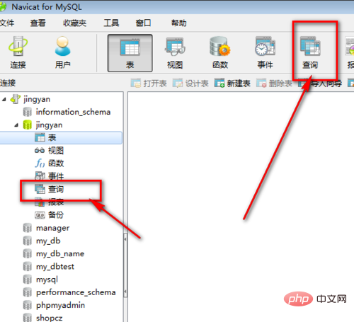 navicat表怎么执行sql语句