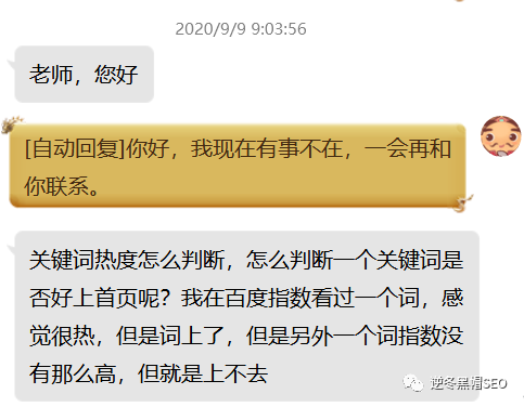 逆冬：正确判断关键词难度实战方法、由小到大、同级对比操作思路