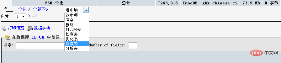 phpmyadmin怎么修复数据库