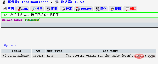 phpmyadmin怎么修复数据库