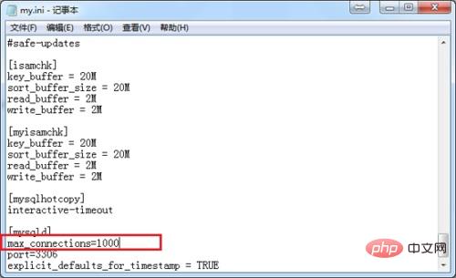 mysql最大连接数怎么设置