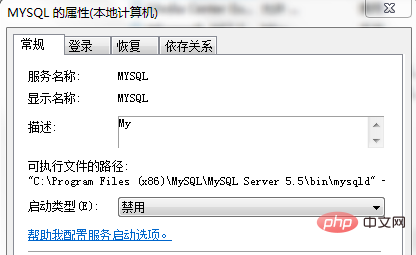 怎么彻底删除mysql服务？