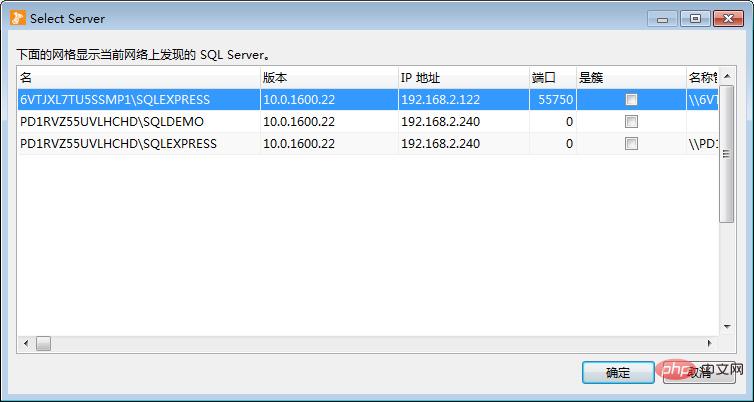 navicat连接sql server报错08001如何解决